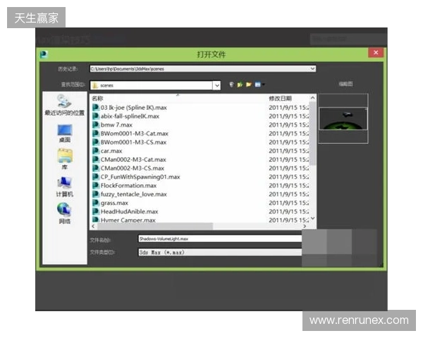 EPL S23第一阶段:最后的名额!3DMAX 2-0 Liquid EPL S23第一阶段:最后的名额!3DMAX 2-0 Liquid